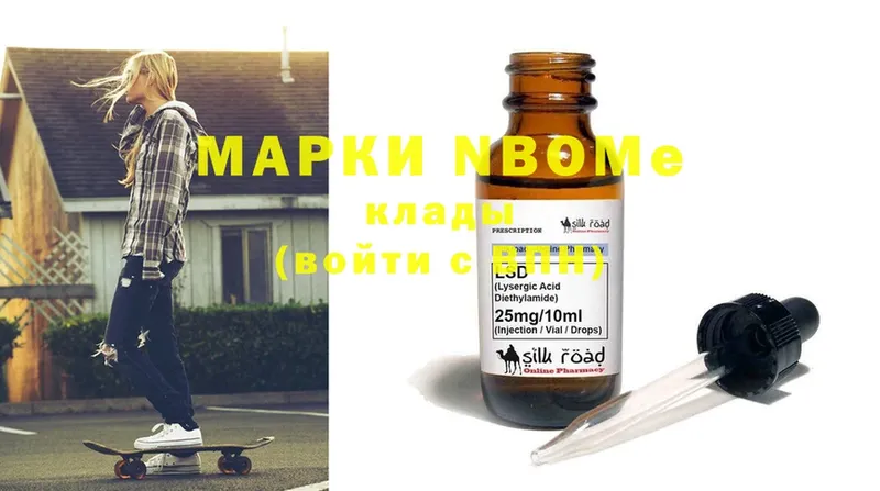 Марки N-bome 1,5мг  купить   Красавино 